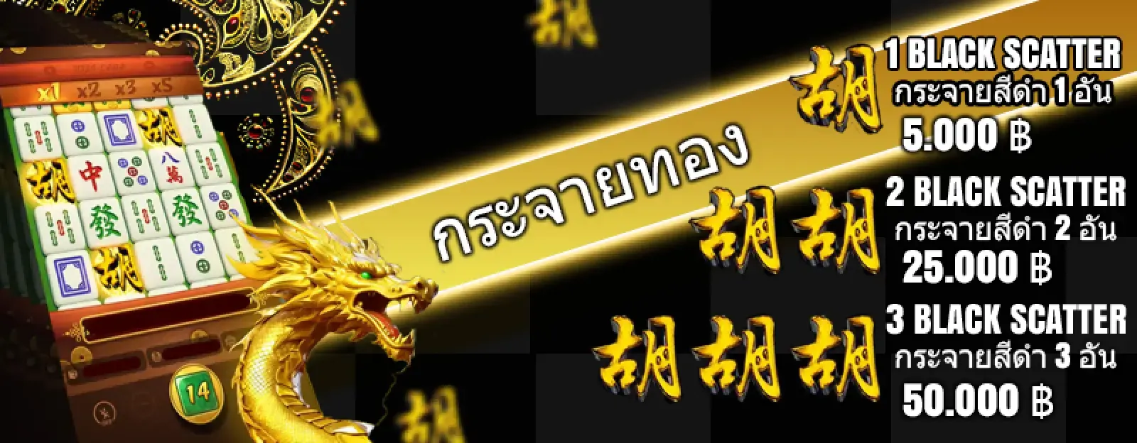 PEH888