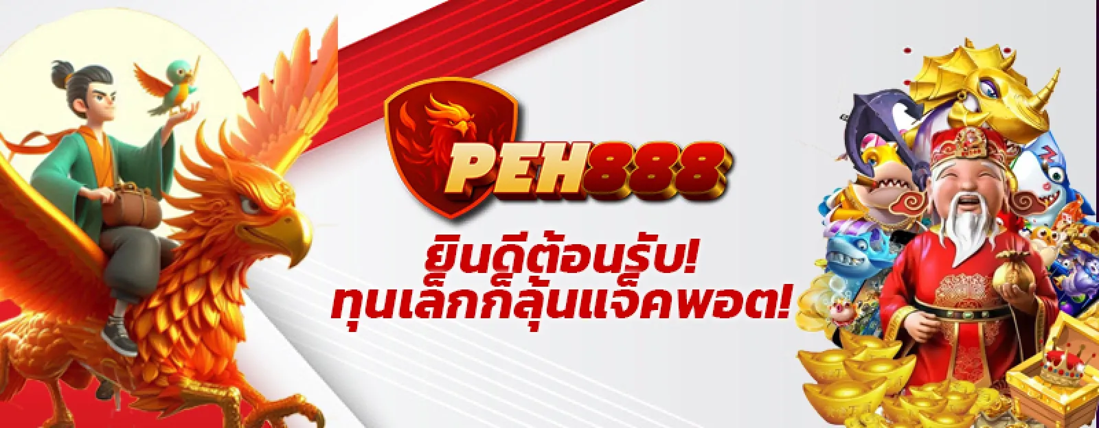 PEH888